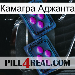 Камагра Аджанта 03